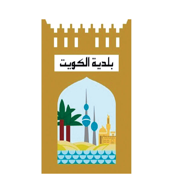 kuwait_municipality_logo_final_600x659